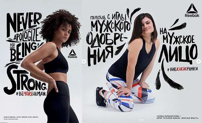 Reebok insinuating oral sex in a recent ad.